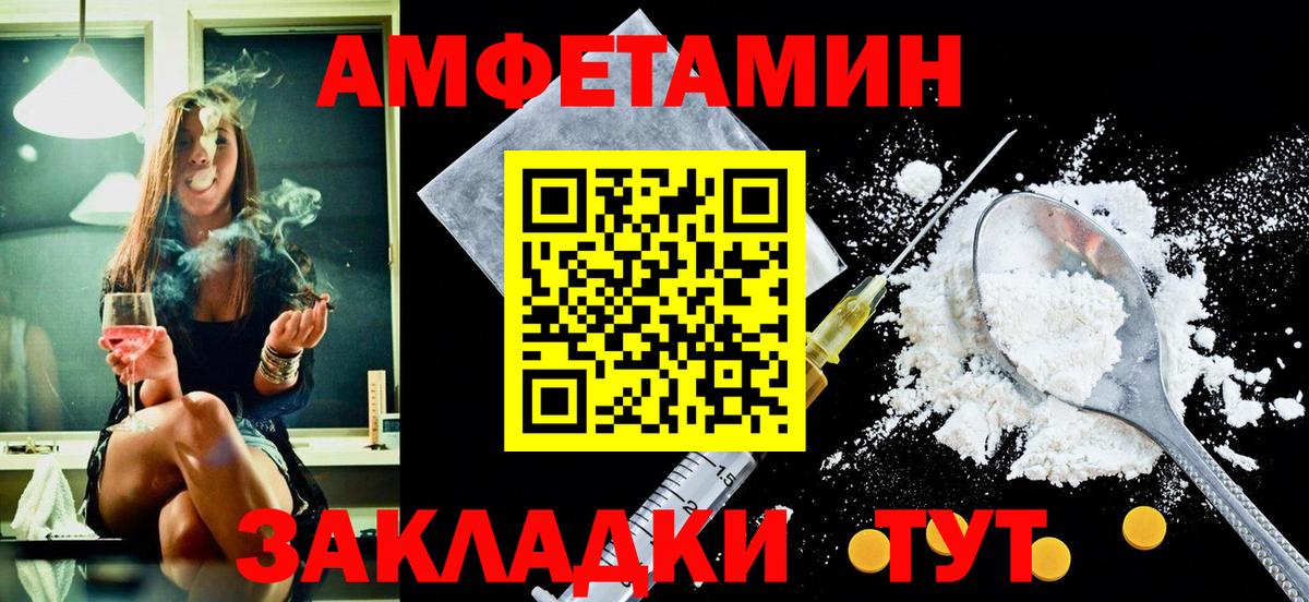 Amphetamine 97%  Вход с VPN  Междуреченск 