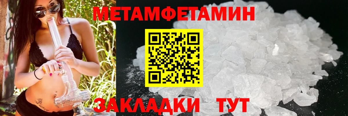 Amphetamine Розовый Междуреченск