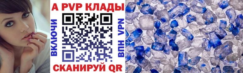 A-PVP VHQ  Междуреченск 