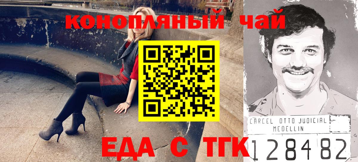 Междуреченск  Cannafood конопля  Вход с VPN 