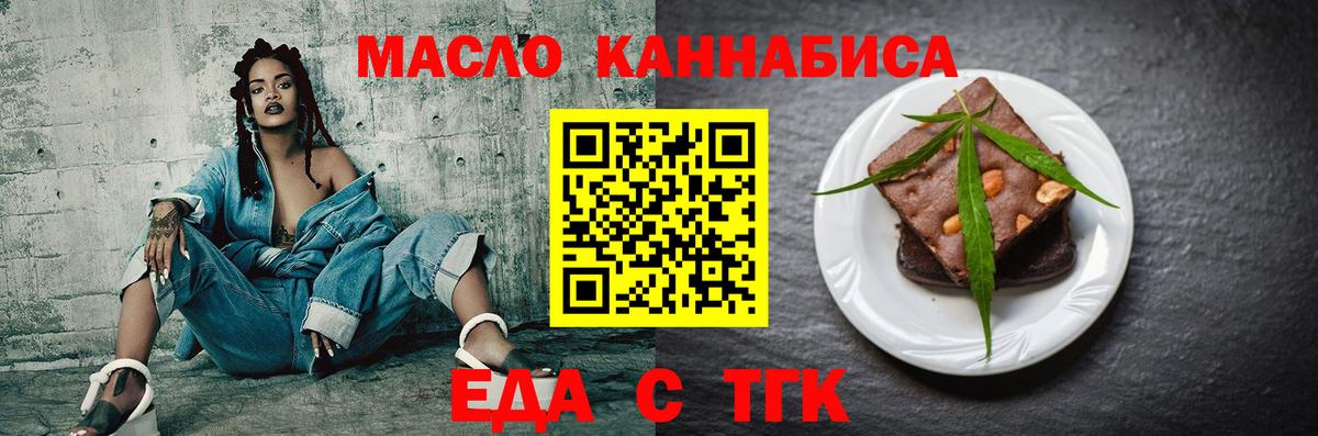 Печенье с ТГК конопля  Междуреченск 