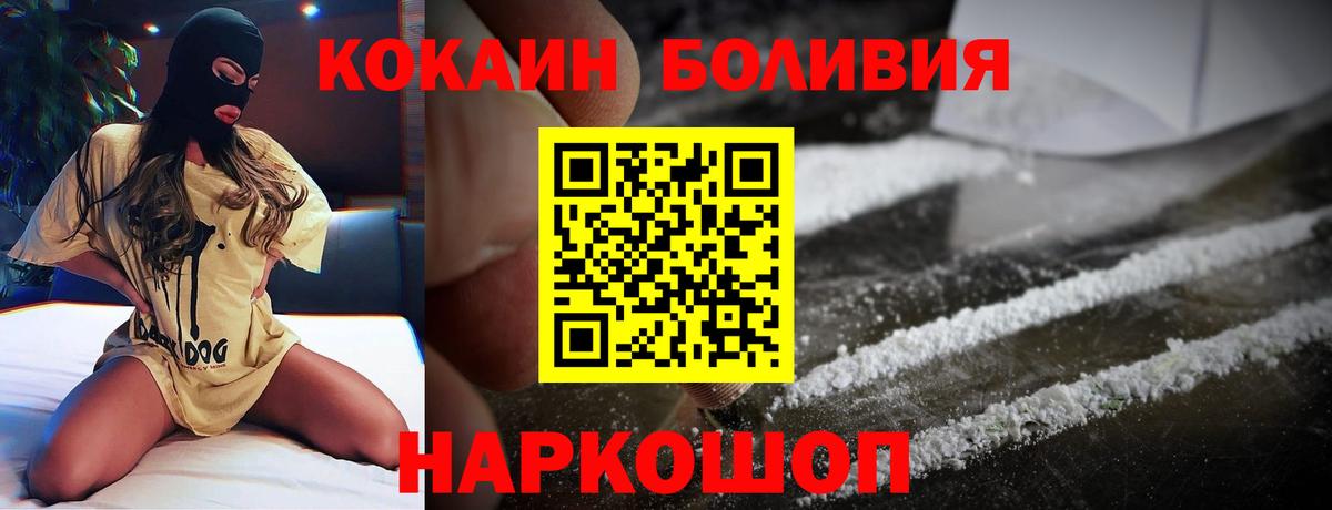 COCAIN 97%  COCAIN FishScale  COCAIN  Междуреченск 