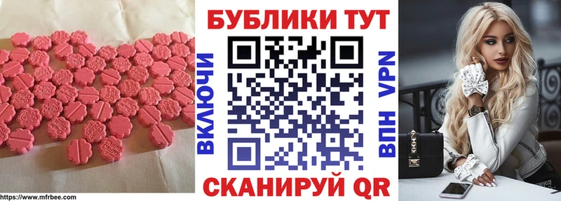 ЭКСТАЗИ 250 мг  mega ссылки  Междуреченск  продажа наркотиков 