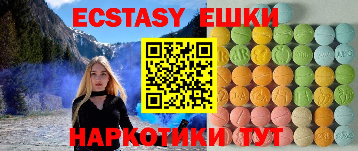 Междуреченск  Ecstasy mix  Вход с VPN  Ecstasy  ЭКСТАЗИ DUBAI 