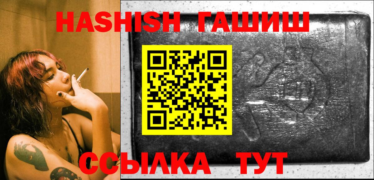 ГАШ hashish Междуреченск