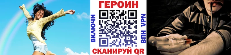 ГЕРОИН VHQ Междуреченск