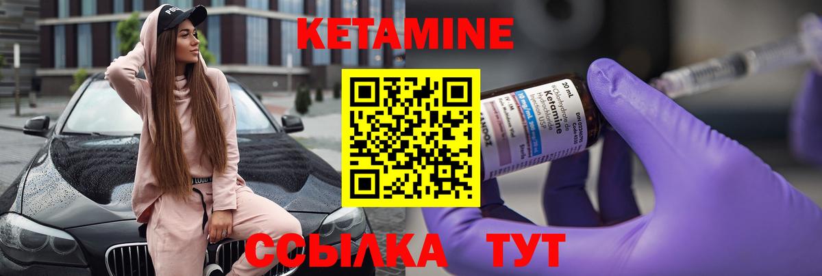 мориарти клад  Вход с VPN  Междуреченск  КЕТАМИН ketamine 