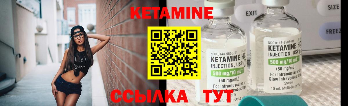 КЕТАМИН ketamine  Междуреченск  Кетамин VHQ 