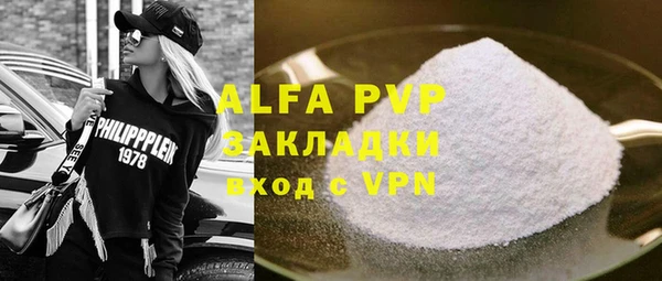 альфа пвп Вязьма