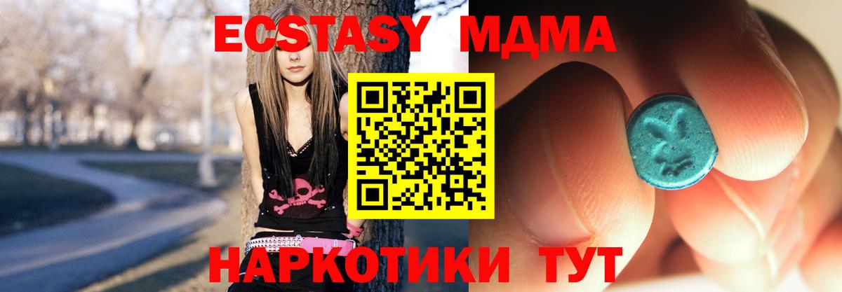 MDMA crystal Междуреченск