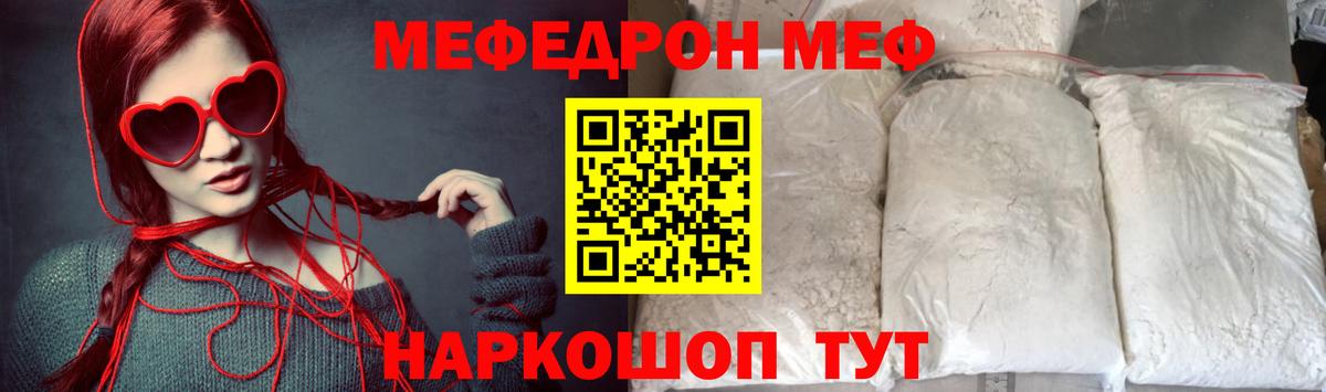 МЕФ 4 MMC  МЕФ VHQ  МЯУ-МЯУ  Междуреченск  Вход с VPN 