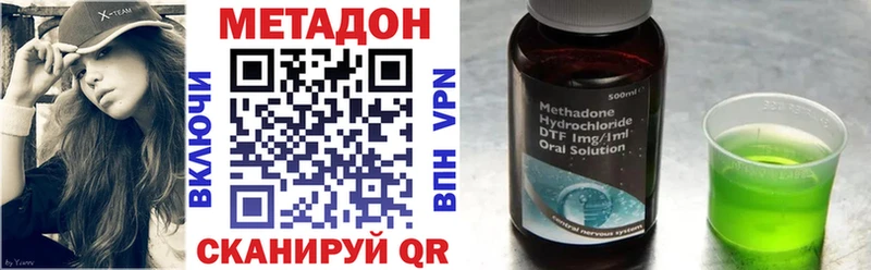 Метадон VHQ  MEGA сайт  Междуреченск  цена наркотик 