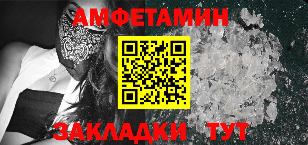 Первитин Methamphetamine Междуреченск