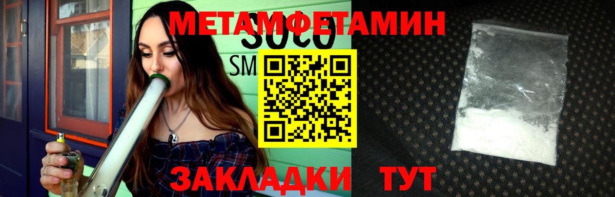 Междуреченск  МЕТАМФЕТАМИН кристалл  Вход с VPN 