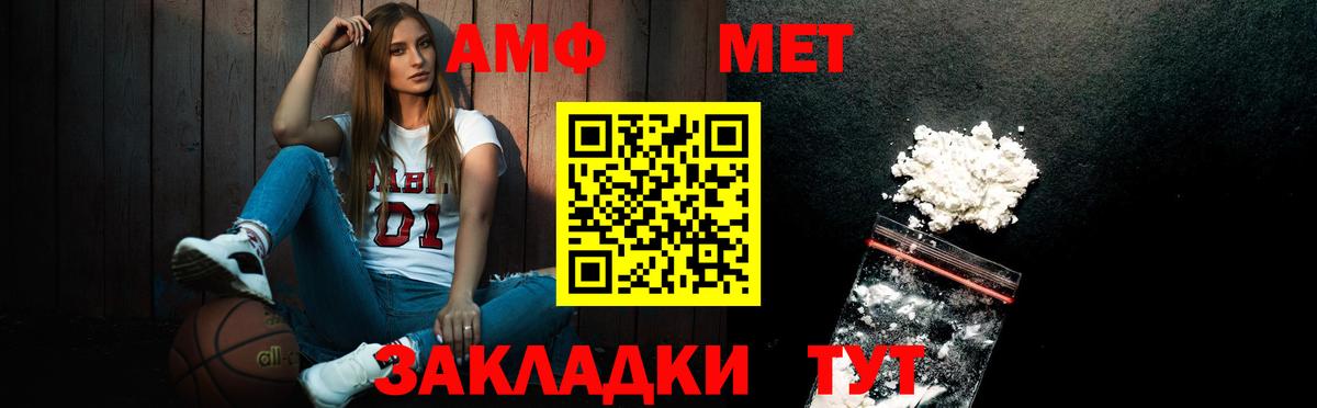 МЕТАМФЕТАМИН Декстрометамфетамин 99.9%  Междуреченск  МЕТАМФЕТАМИН Декстрометамфетамин 99.9% 