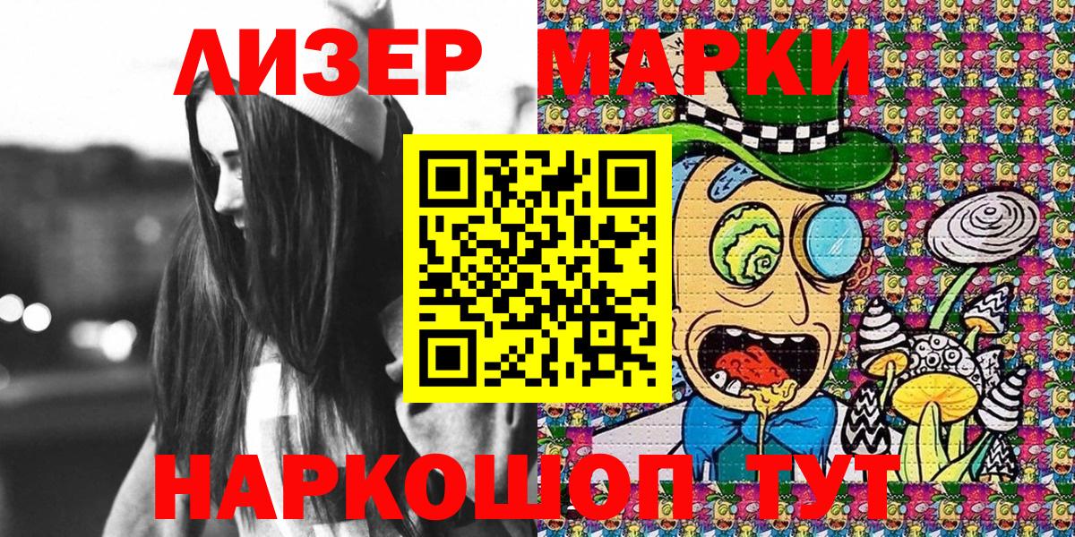 Марки NBOMe 1500мкг Междуреченск