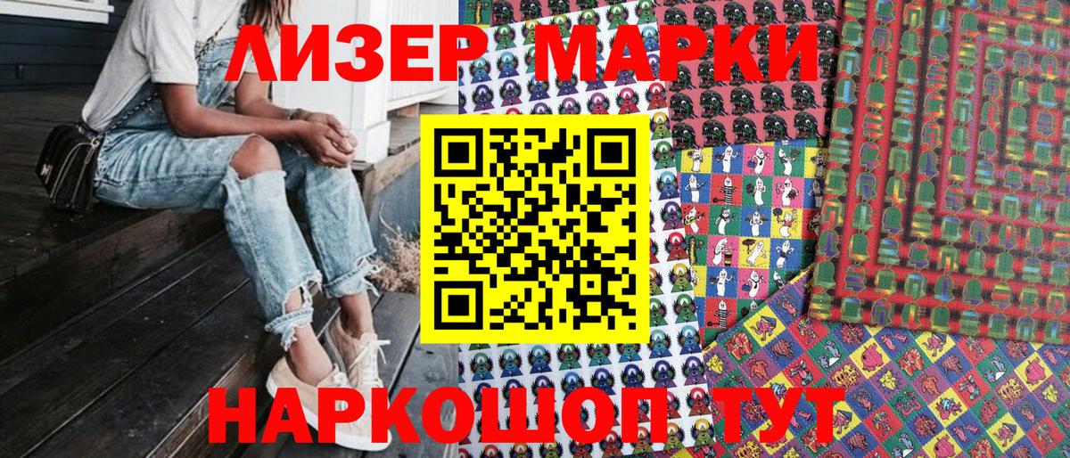 Марки NBOMe 1,8мг  Вход с VPN  Марки NBOMe 1,8мг  Междуреченск 