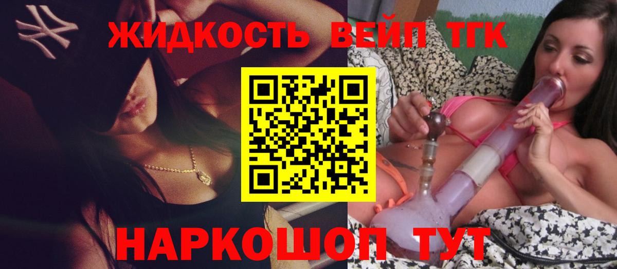 Междуреченск  ТГК вейп  Вход с VPN 