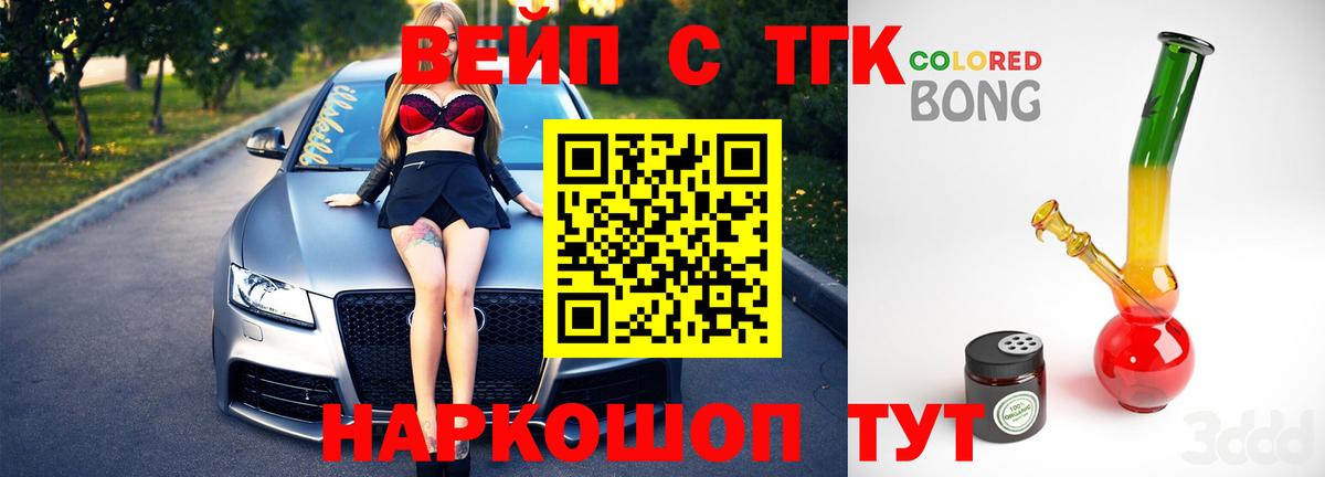 ТГК жижа  Междуреченск 