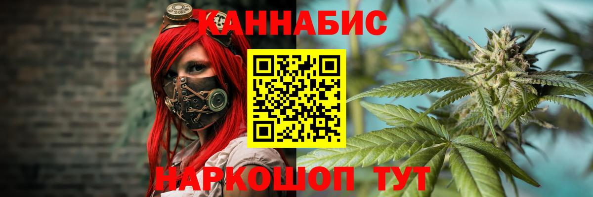 МАРИХУАНА SATIVA & INDICA  Междуреченск  Бошки Шишки AK-47 